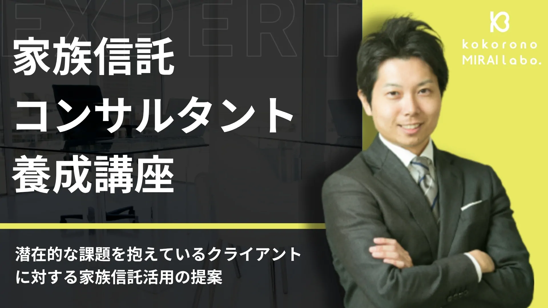 講義イメージ